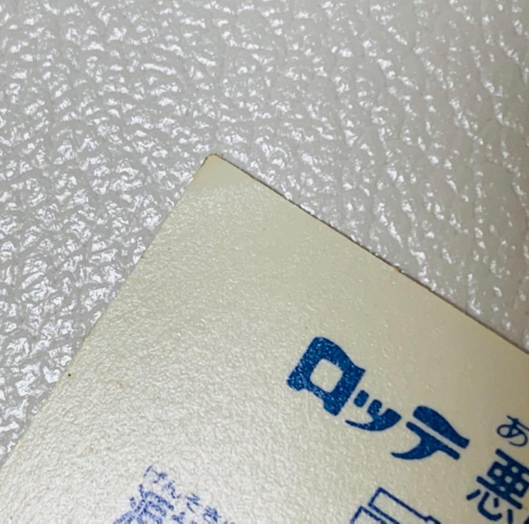 ビックリマンシール　デカネロン　エラー品？