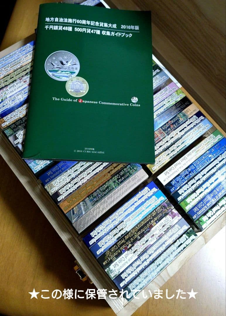 【収納BOXのみ】地方自治法施行60周年記念 千円銀貨幣Aセット 収納ケース