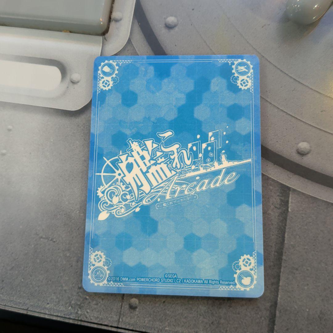 艦これアーケード 榛名 改二 中破 ホロ 旧バレンタイン 2016年 激レア台紙