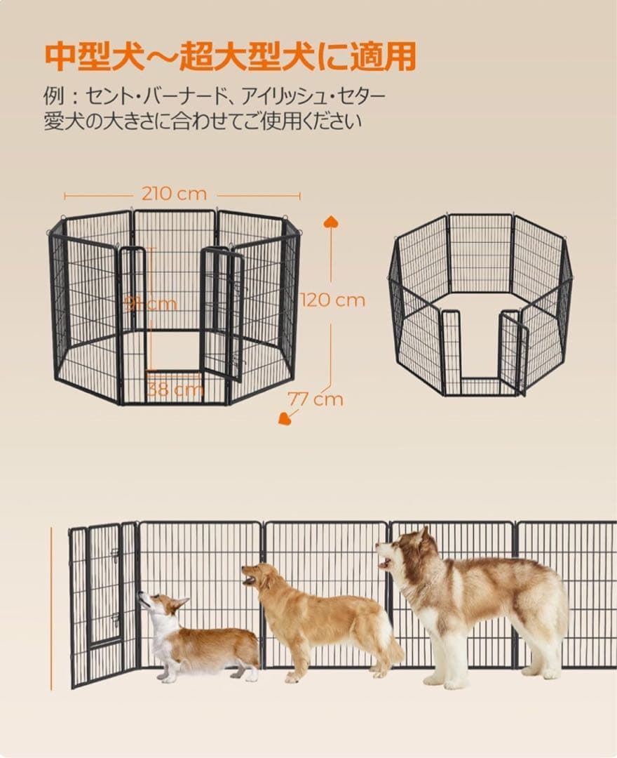 新品スチーム製組立簡単大型ペットサークル高さ120cm 超大型犬用 パネル8枚