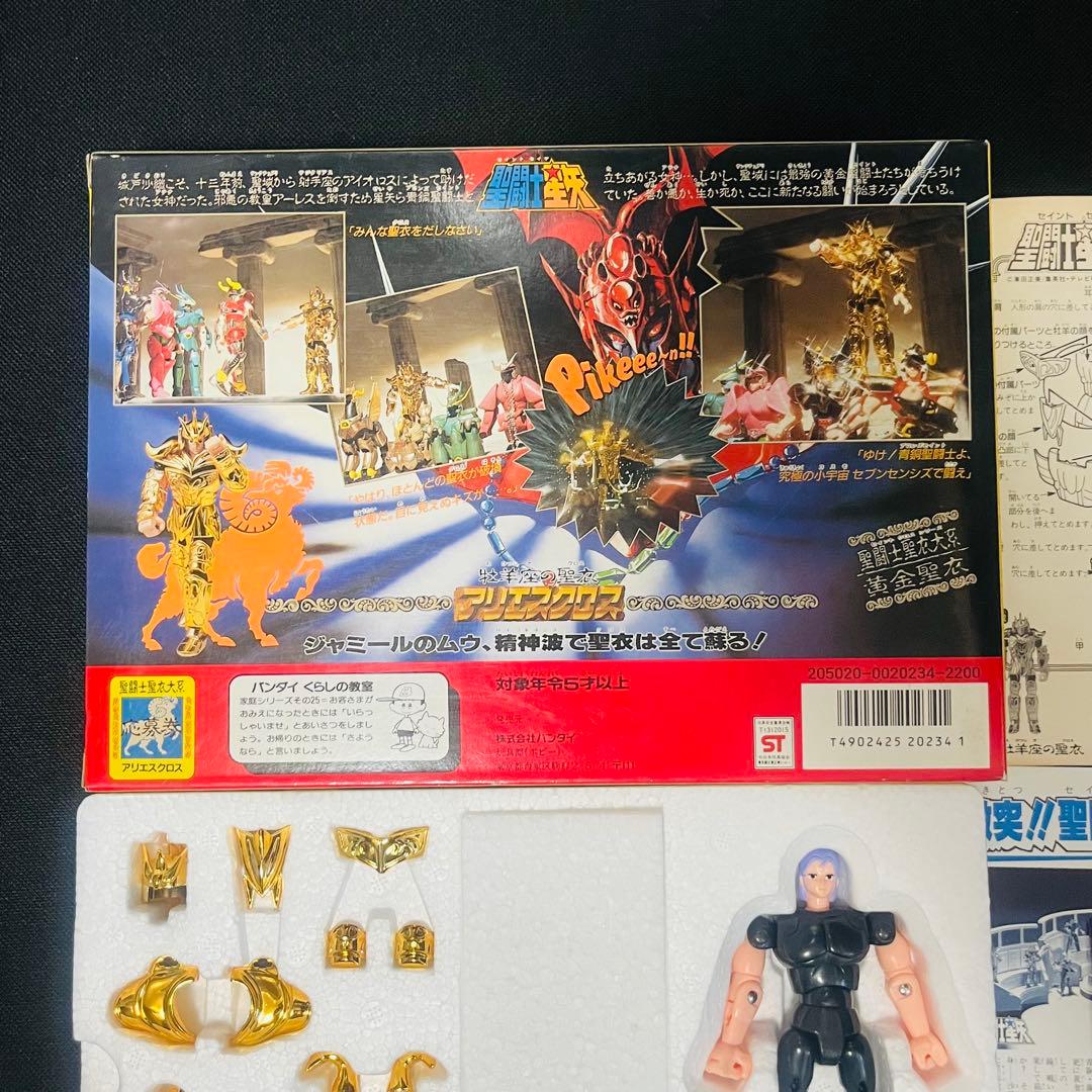 聖闘士星矢　アリエスクロス　聖衣大系　未使用品