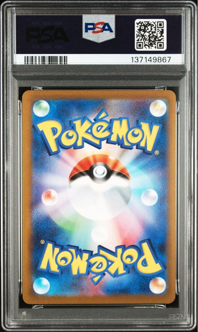 【PSA10】nagaba ブラッキー