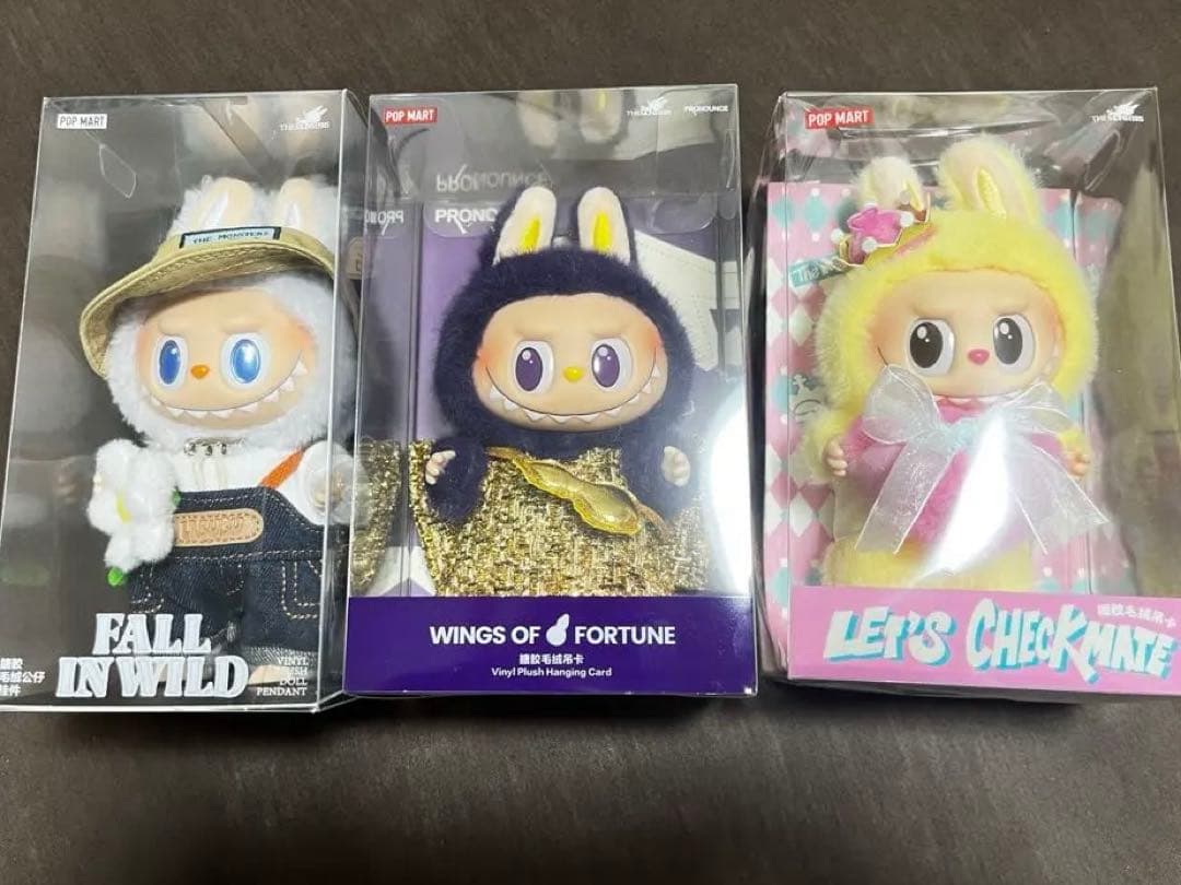 ラブブ3体セット