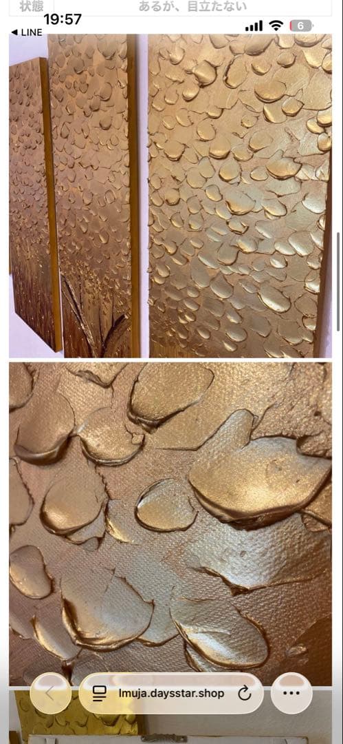 【金色の絵】金の木　絵画　5枚セット