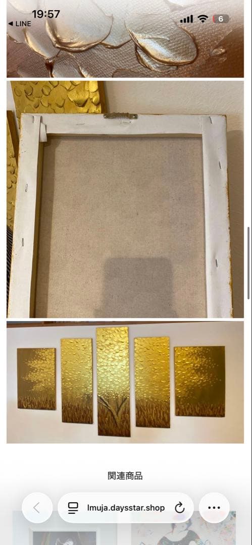 【金色の絵】金の木　絵画　5枚セット