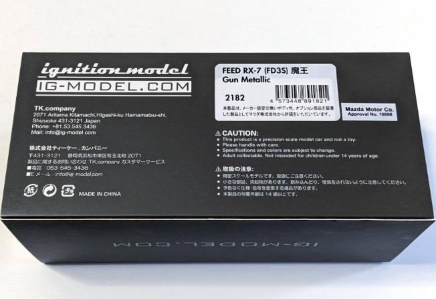 イグニッションモデル 1/43 FEED RX-7 FD3S 魔王　140台限定