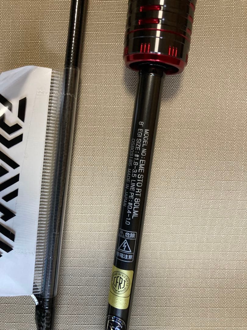 エメラルダス　ストイストRT　80LML　新品未使用