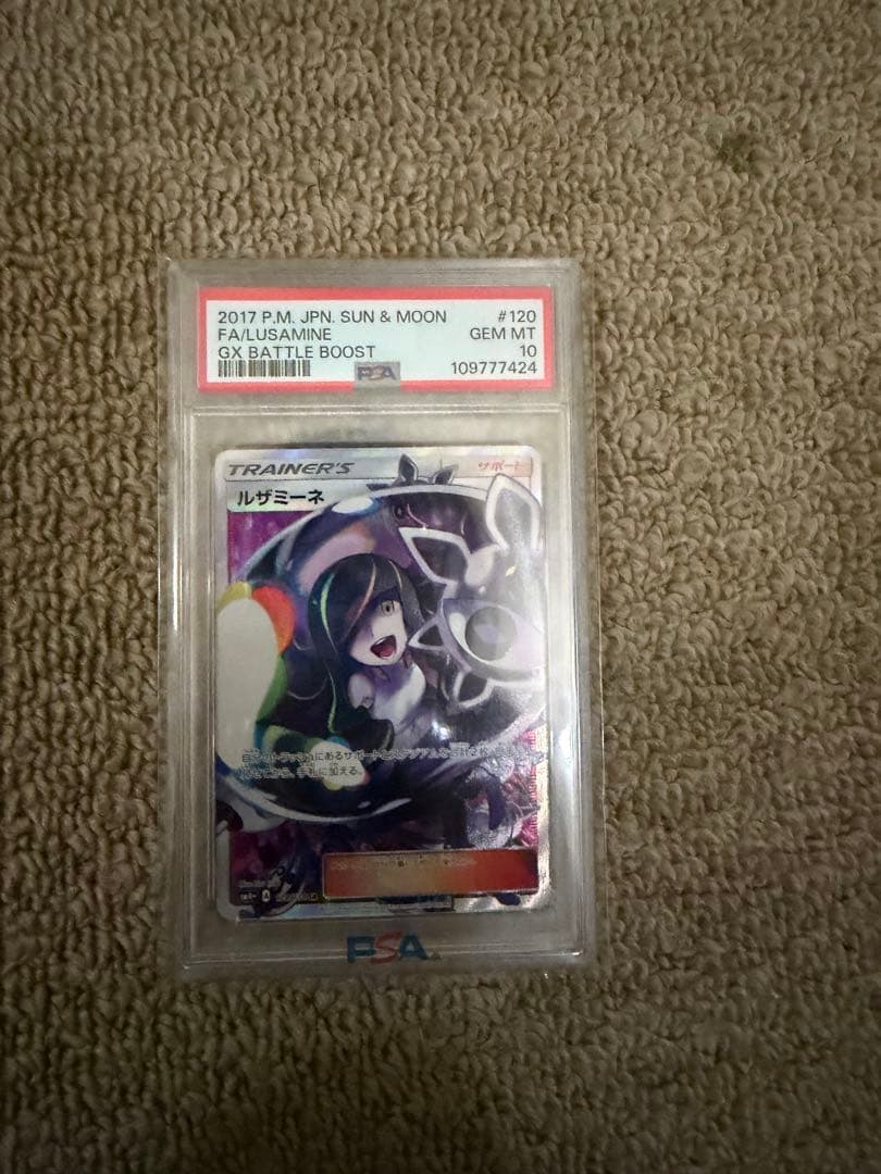 ポケカ取扱い【ポケモンカード】ルザミーネ SR SM4+