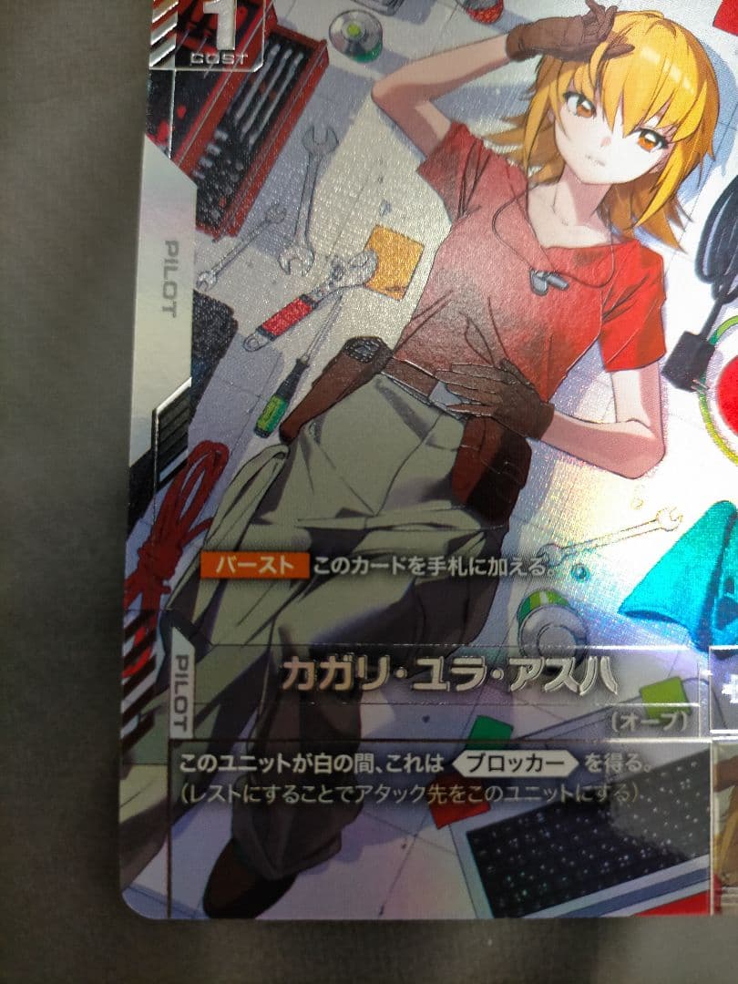ガンダムカードゲーム　newtype rising カガリ　パラレル