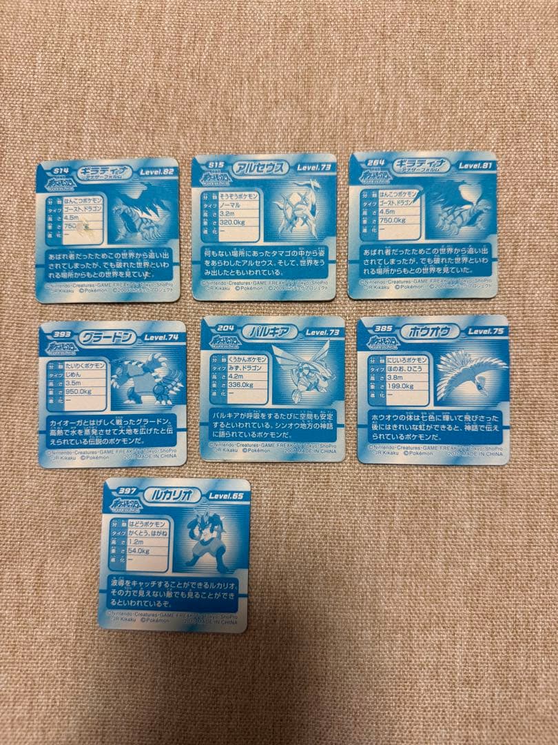 ポケモン　シール　まとめ売り　3D シール列伝セット