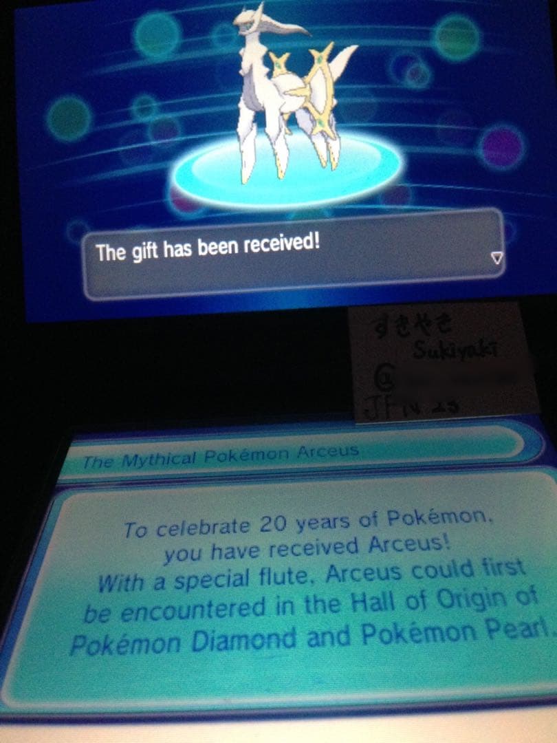 ポケットモンスターX 北米版　配布　海外版　ふしぎなおくりもの　未受け取り