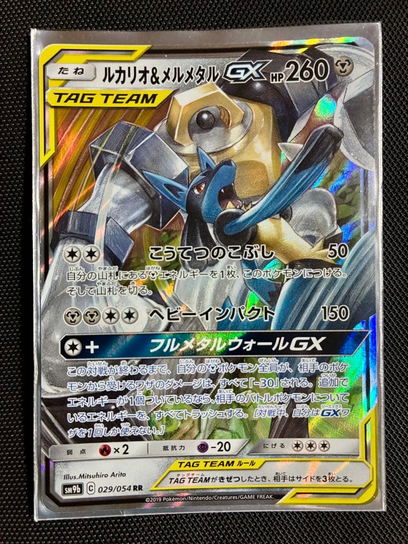 評価700記念300円〜ポケモンカード TAG TEAM 11枚＋3枚まとめ売り