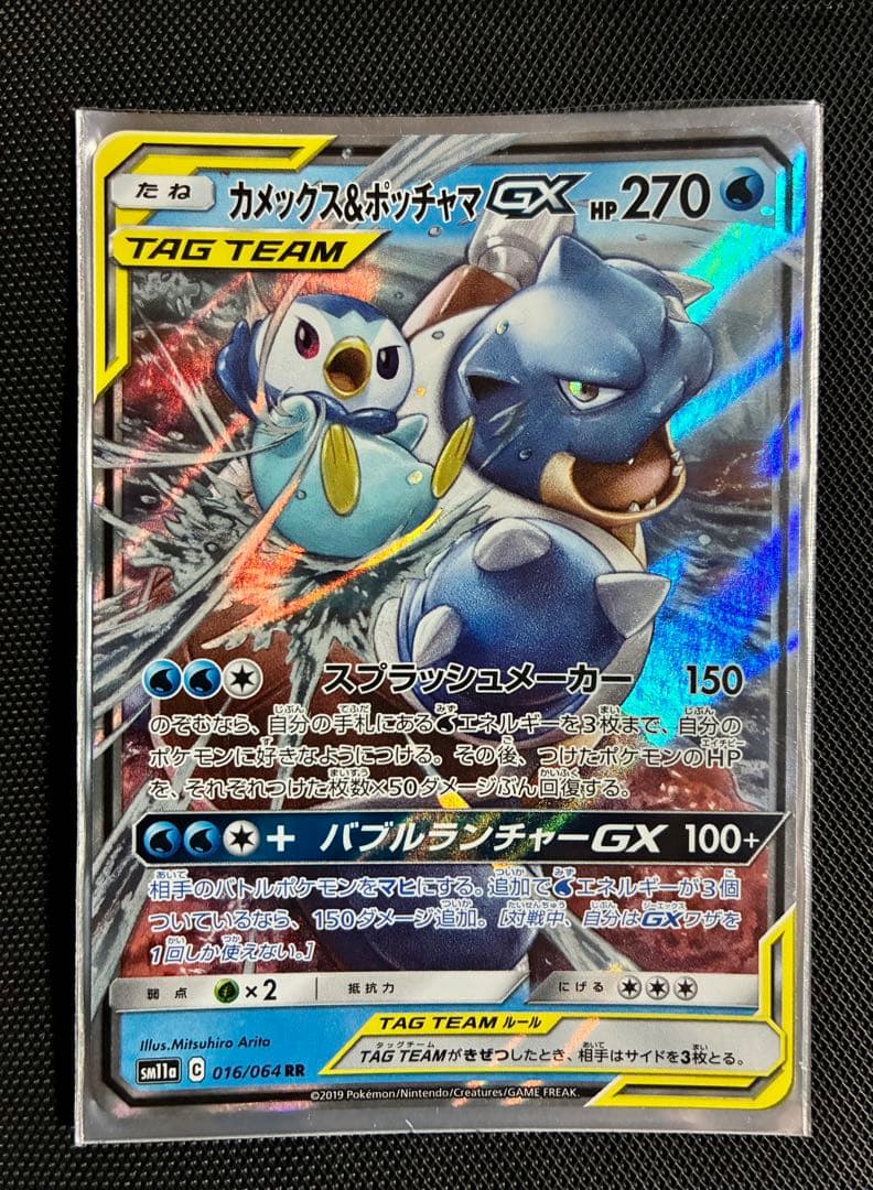 評価700記念300円〜ポケモンカード TAG TEAM 11枚＋3枚まとめ売り