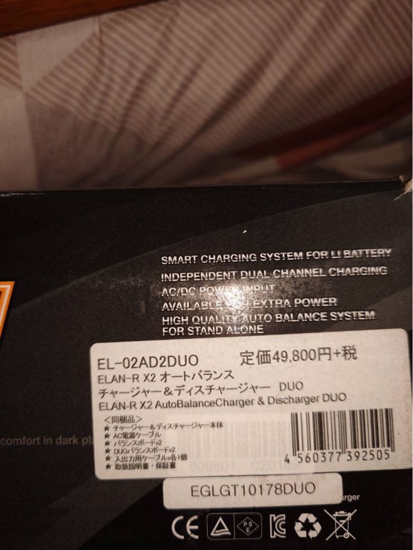 ELAN X2 充電器