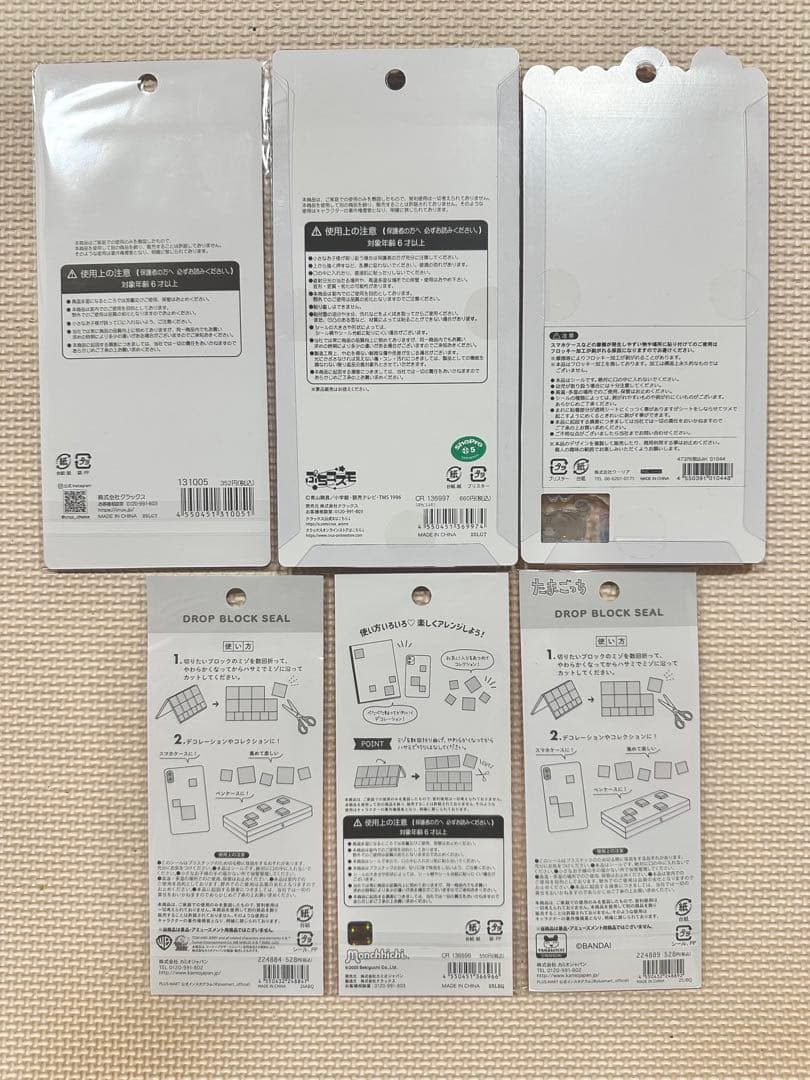 【正規品】ボンボンドロップ　うるちゅるPOP　タイル　シール25点詰め合わせ