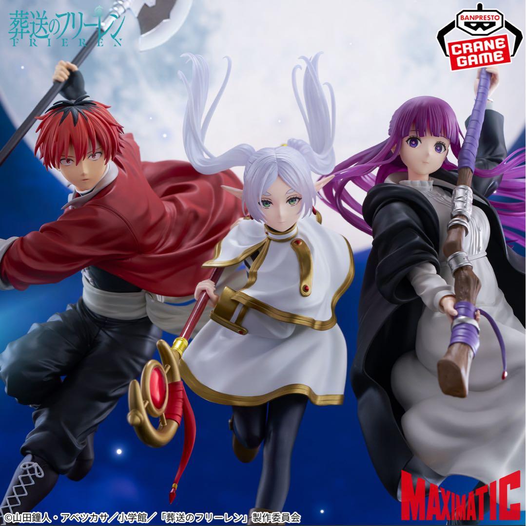葬送のフリーレン　MAXIMATIC フリーレン　フェルン　シュタルク　21個