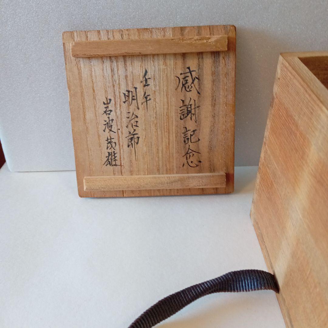染付　湯呑み