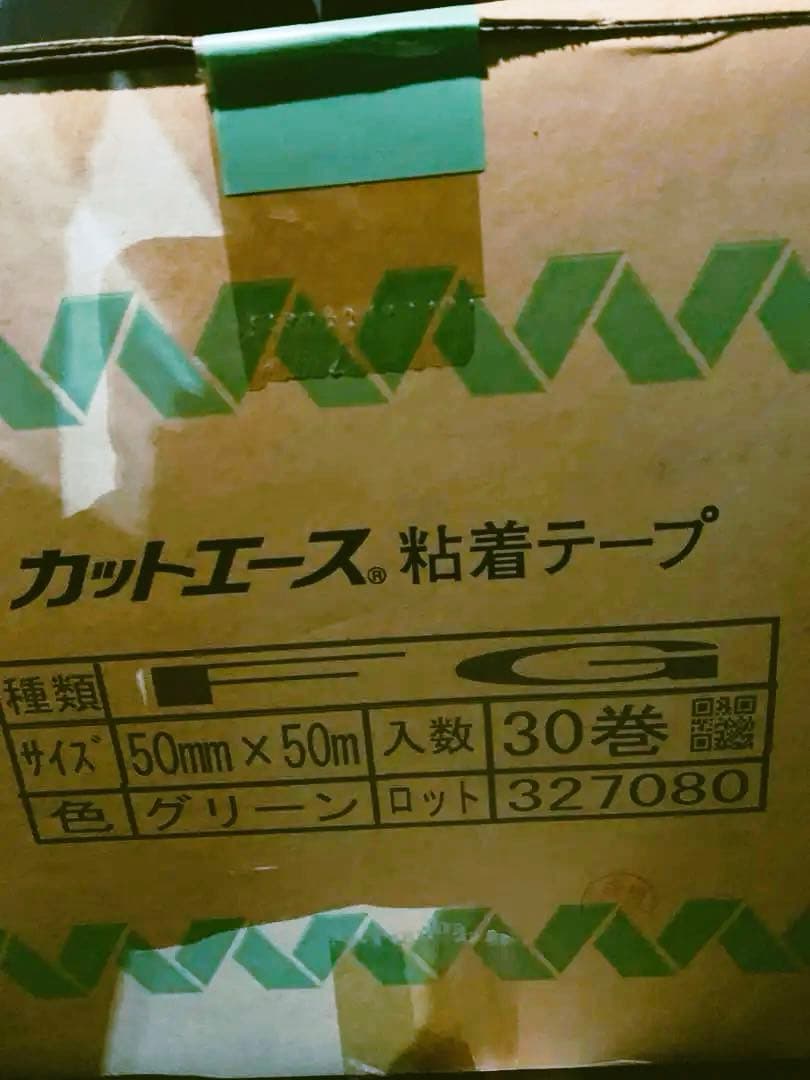 カットエース　養生テープ　50mm×50m巻　30巻セット