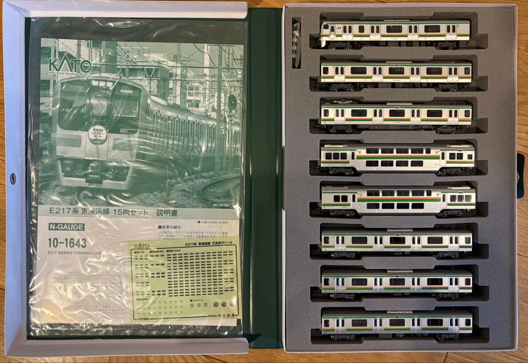 【未使用】KATO E217系 東海道線 15両セット 特別企画品