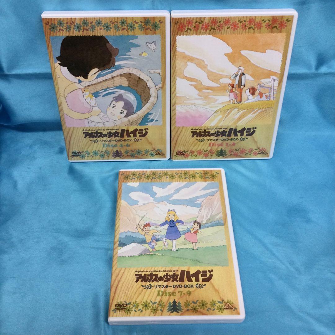 ♧ アルプスの少女ハイジ リマスターDVD-BOX