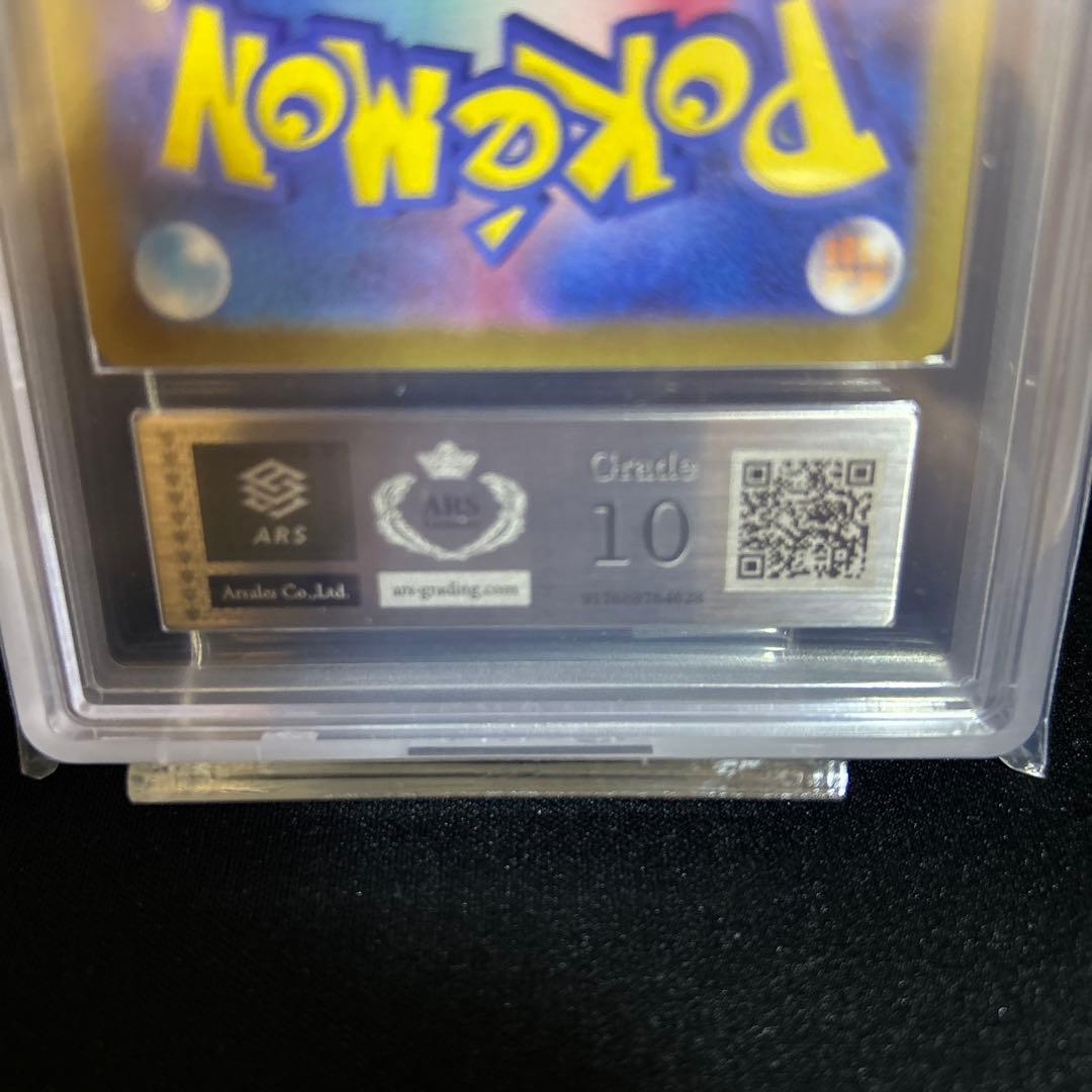 J*0様 ポケモンカード ミロカロス SAR ARS10 鑑定書付き