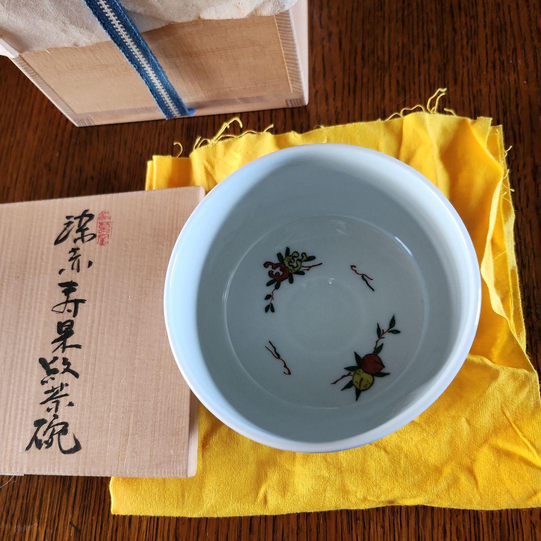 茶道具　飛騨伝統　渋草焼　抹茶茶碗
