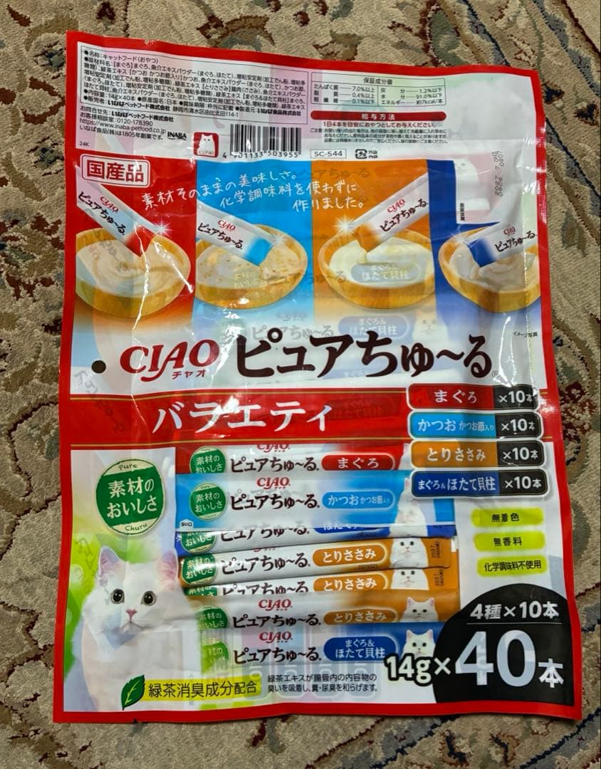 【即日発送】CIAOちゅーる200本セット・キャットフード・いなば・ペットフード