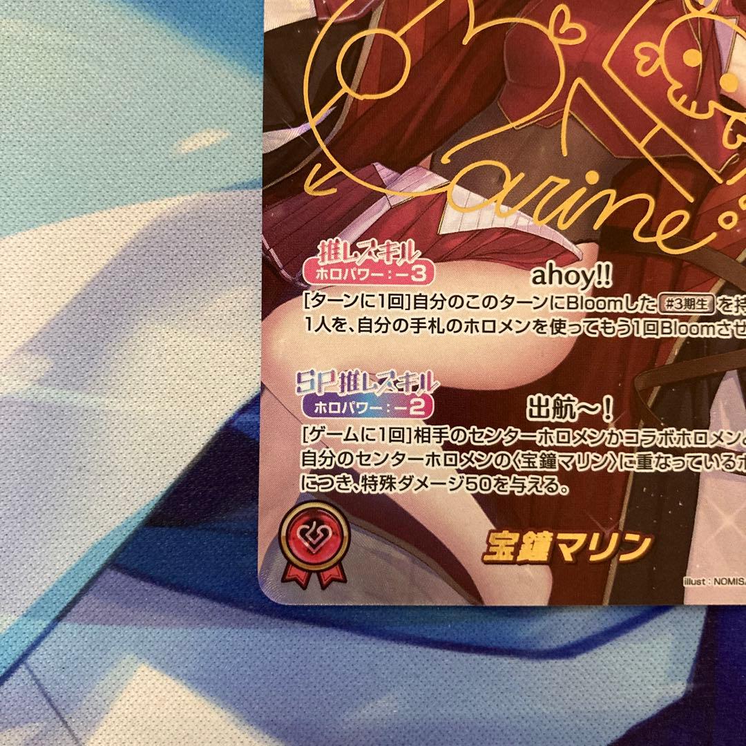 ホロライブカードゲーム 宝鐘マリン sec 推しホロメンカード ホロカ