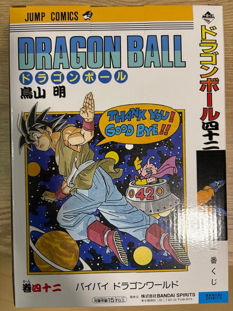 T*s様 ドラゴンボール 悟空 アクションフィギュア