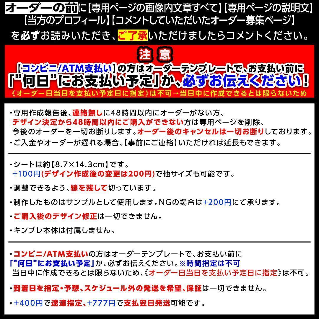 xxx様⑅/16