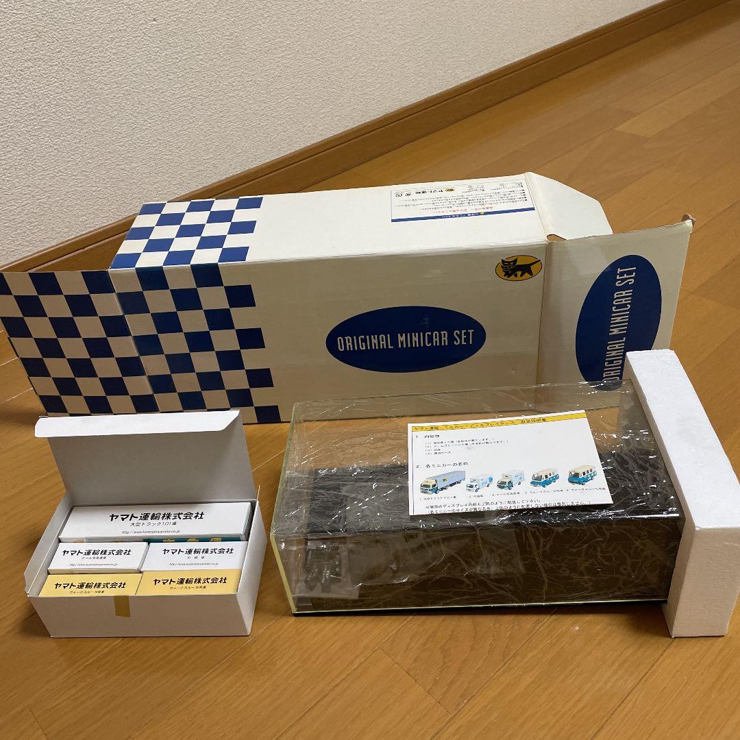 ヤマト運輸　ミニカーセット