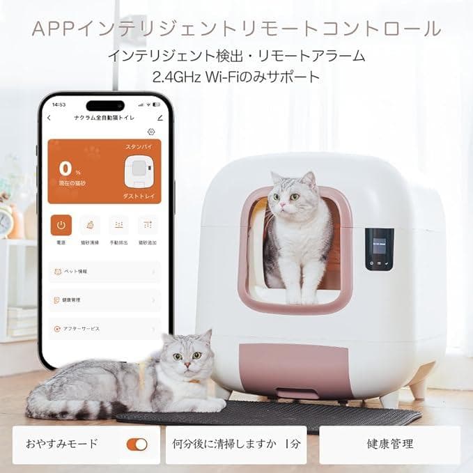 ※新品※リアルタイム遠隔操作 LCD操作パネル 大型猫 全自動トイレ 自動清掃