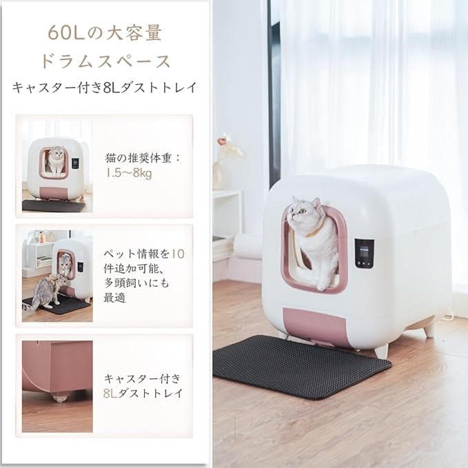 ※新品※リアルタイム遠隔操作 LCD操作パネル 大型猫 全自動トイレ 自動清掃