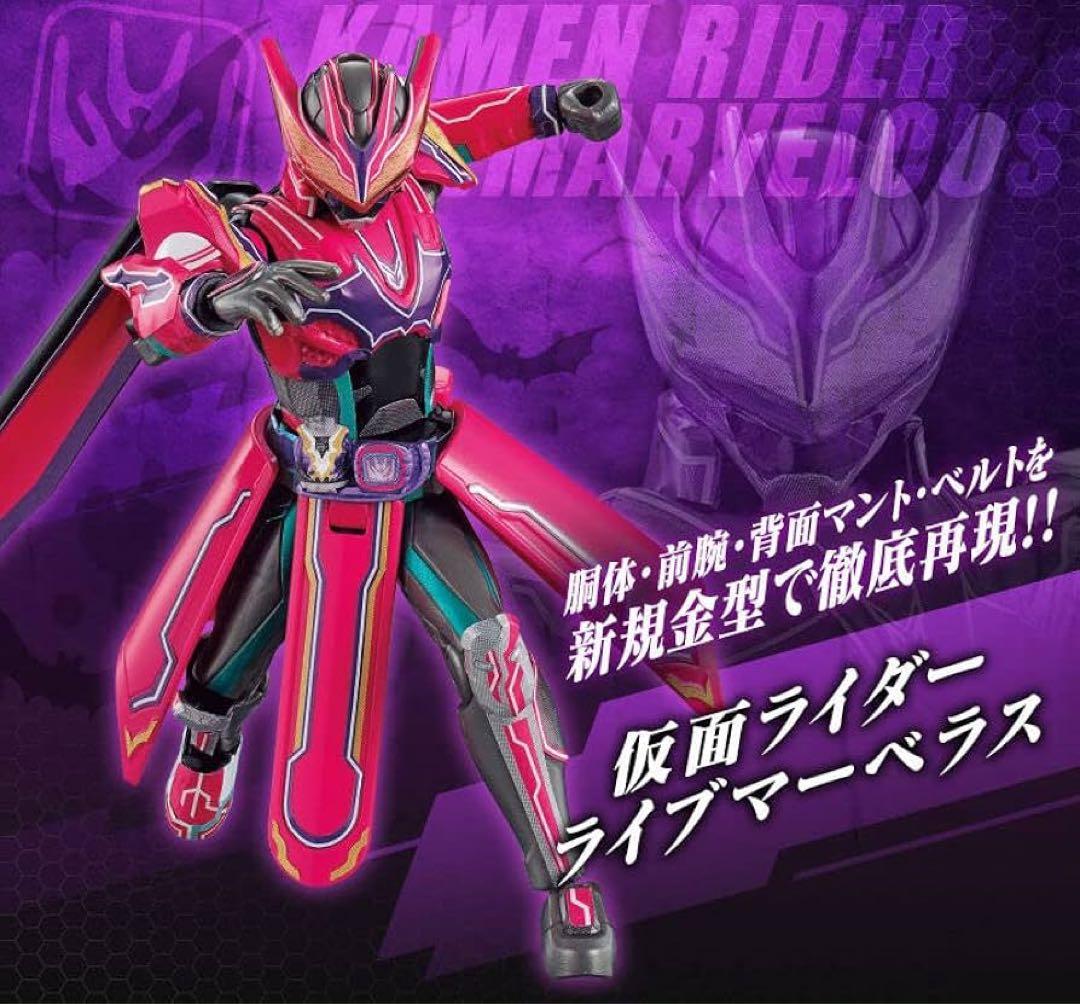 新品未開封 装動 仮面ライダーリバイス フルゲノミクス ＆ Vシネクストセット