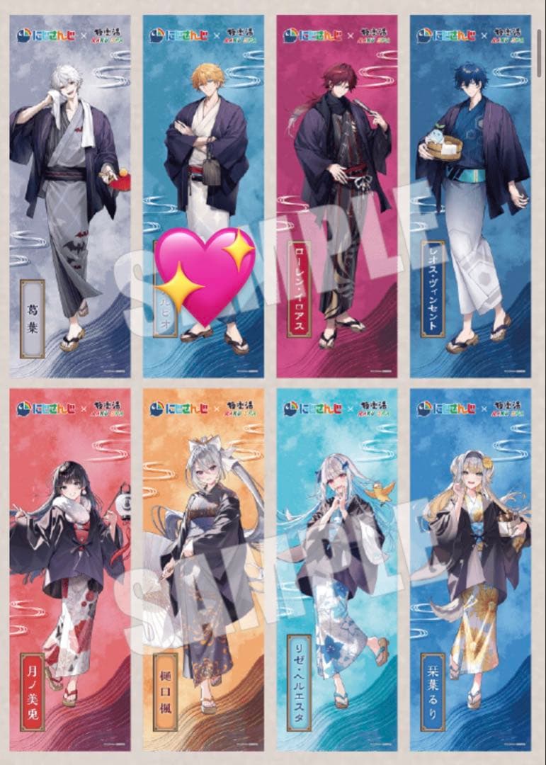 【土日価格】にじさんじ×極楽湯 当選品 のぼり エクス・アルビオ 非売品
