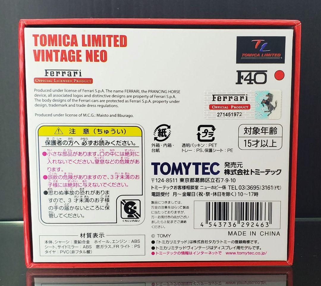 【新品未使用】トミカ リミテッド ビンテージ NEO フェラーリ F40