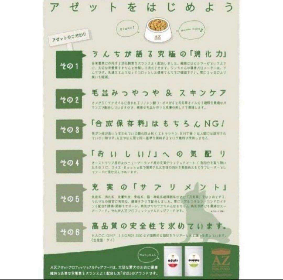 文太 ！AZ アゼット アレルギーケア・フィッシュ&ポテト10kg