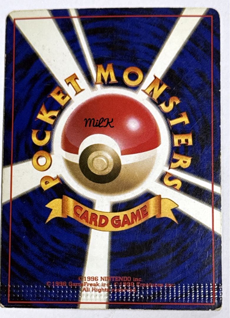 210000→セール‼️ 圧着エラー わるいリザードン ポケモンカード 旧裏