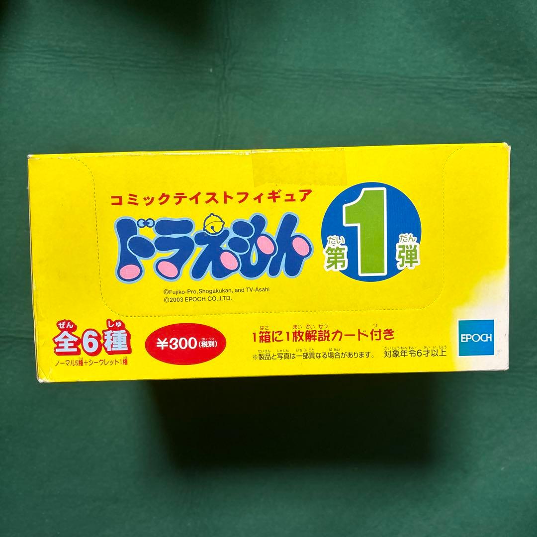 ドラえもん コミックテイストフィギュア