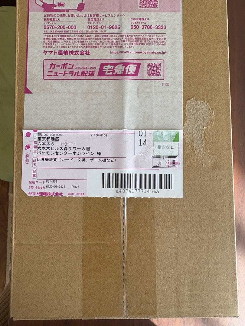 【ポケモン】ポケモンセンターヒロシマ スペシャルBOX シュリンク付き