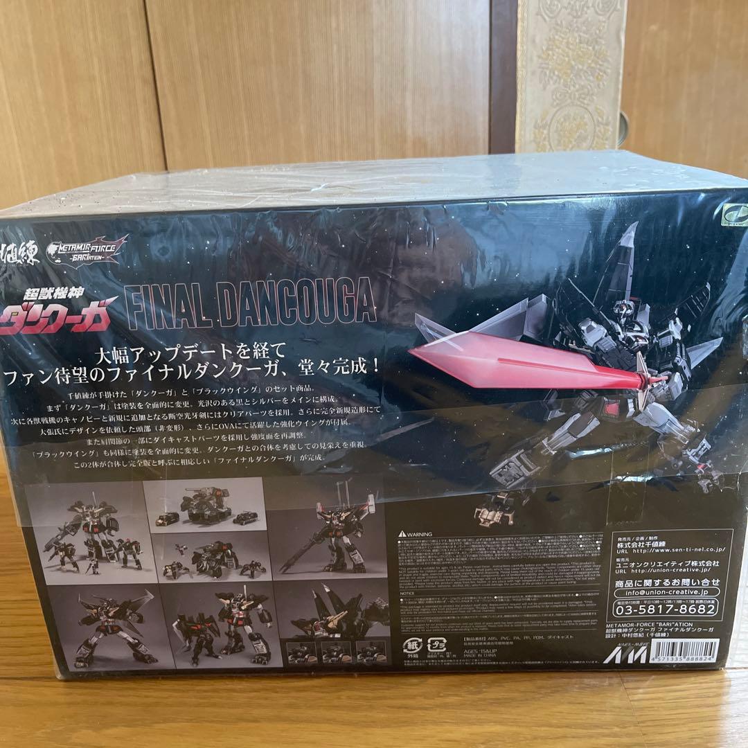 (新品未開封)FINAL DANCOUGA フィギュア