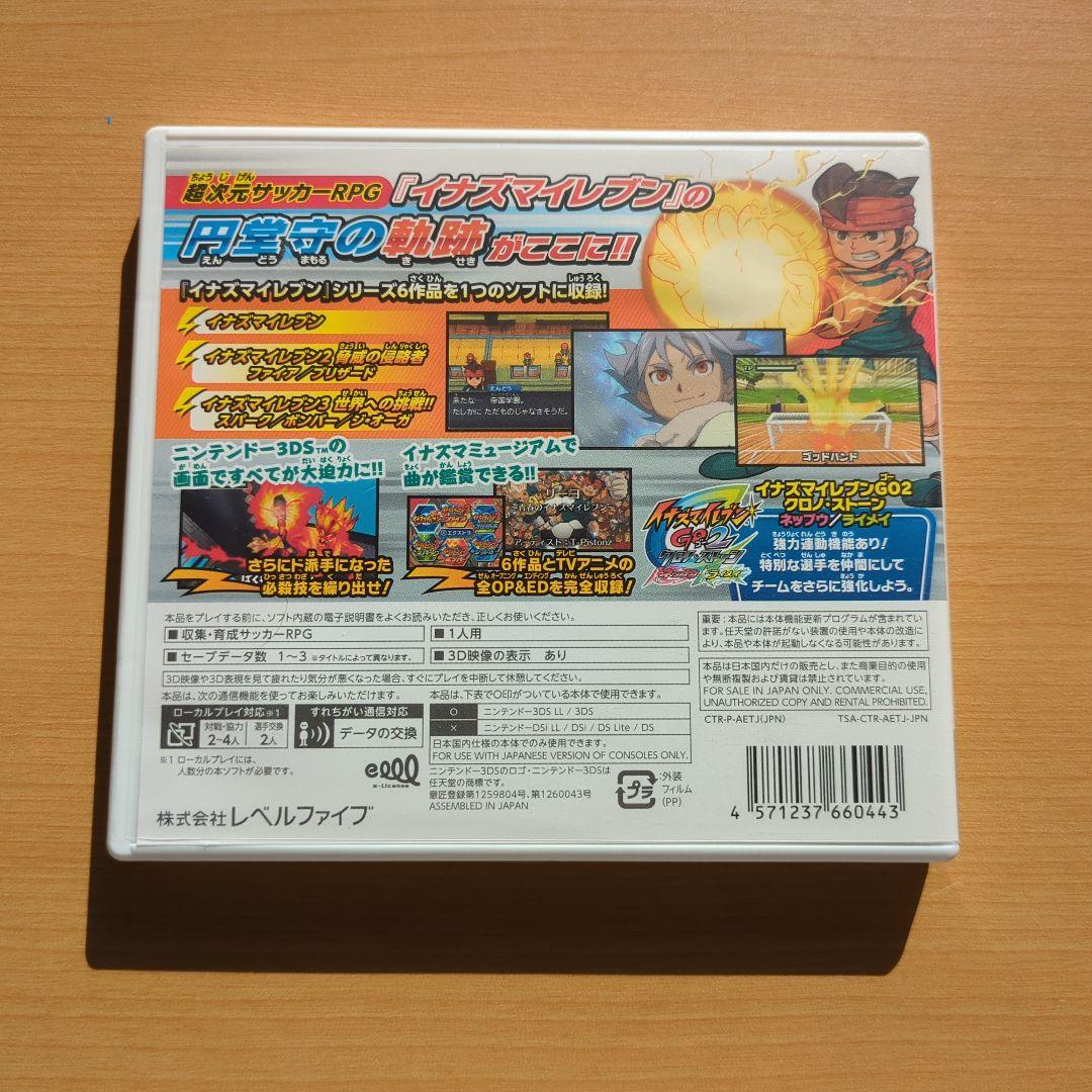 イナズマイレブン 1・2・3！！円堂守伝説