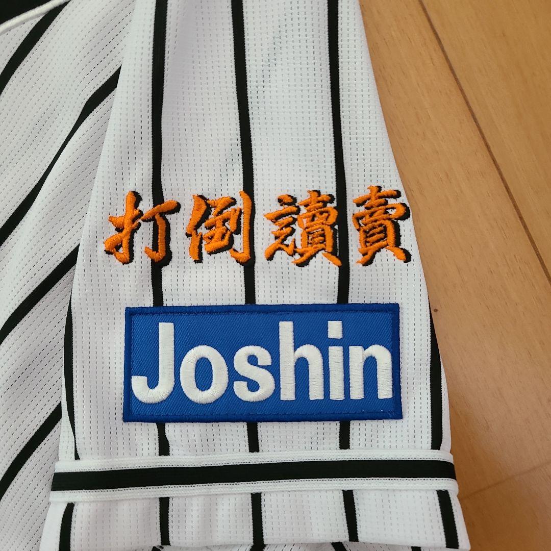 「最終値下げ❕️」阪神金本知憲刺繍入りレプリカユニホーム『おまけ付き写真12』