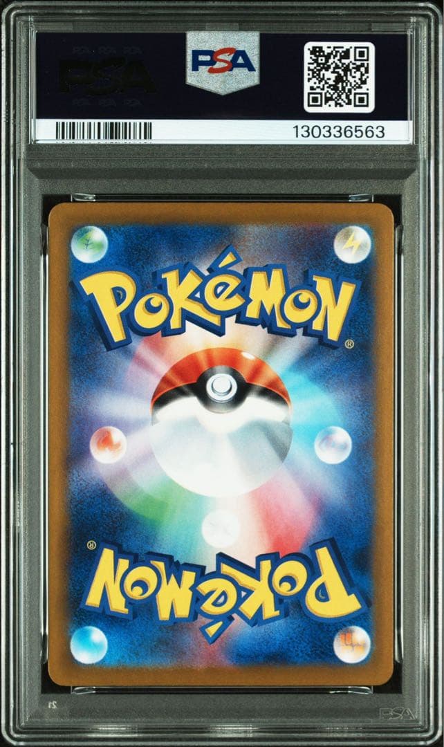 【PSA10】ヒロシマのピカチュウ 261/sv-p