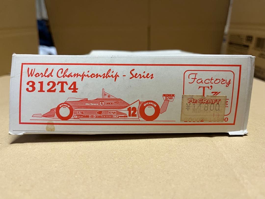 希少フェラーリ312T4 ,ジル・ビルニューヴ,1/24レジンキット