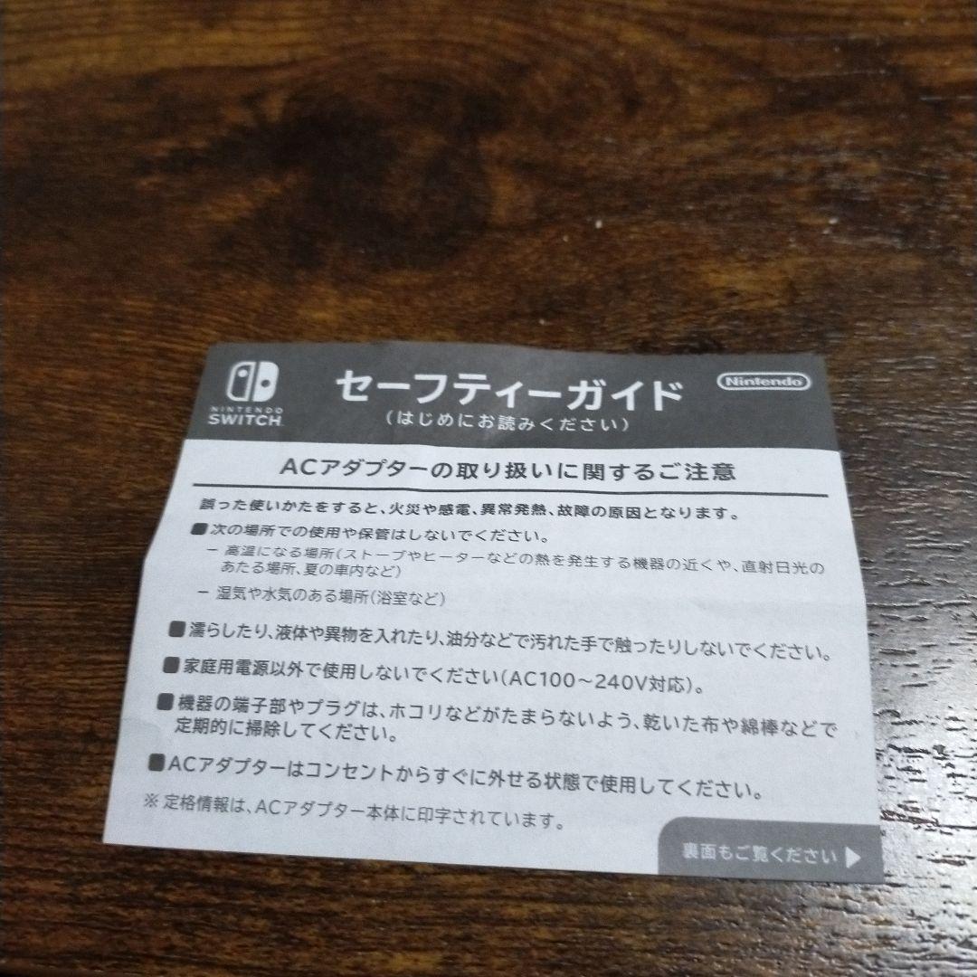 美品Nintendo Switch 本体ネオンブルー ネオンレッド2023年購入
