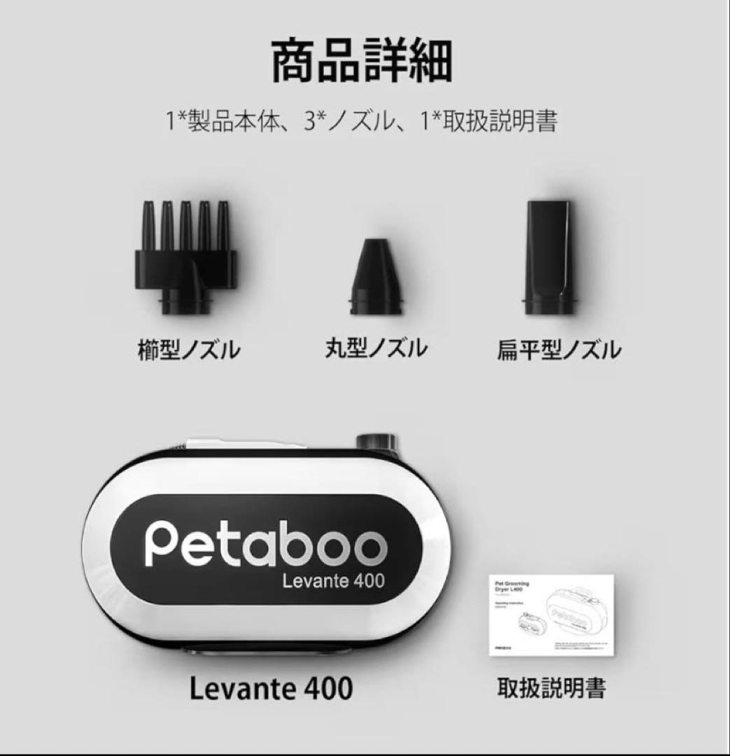 新品　petaboo ペットドライヤー