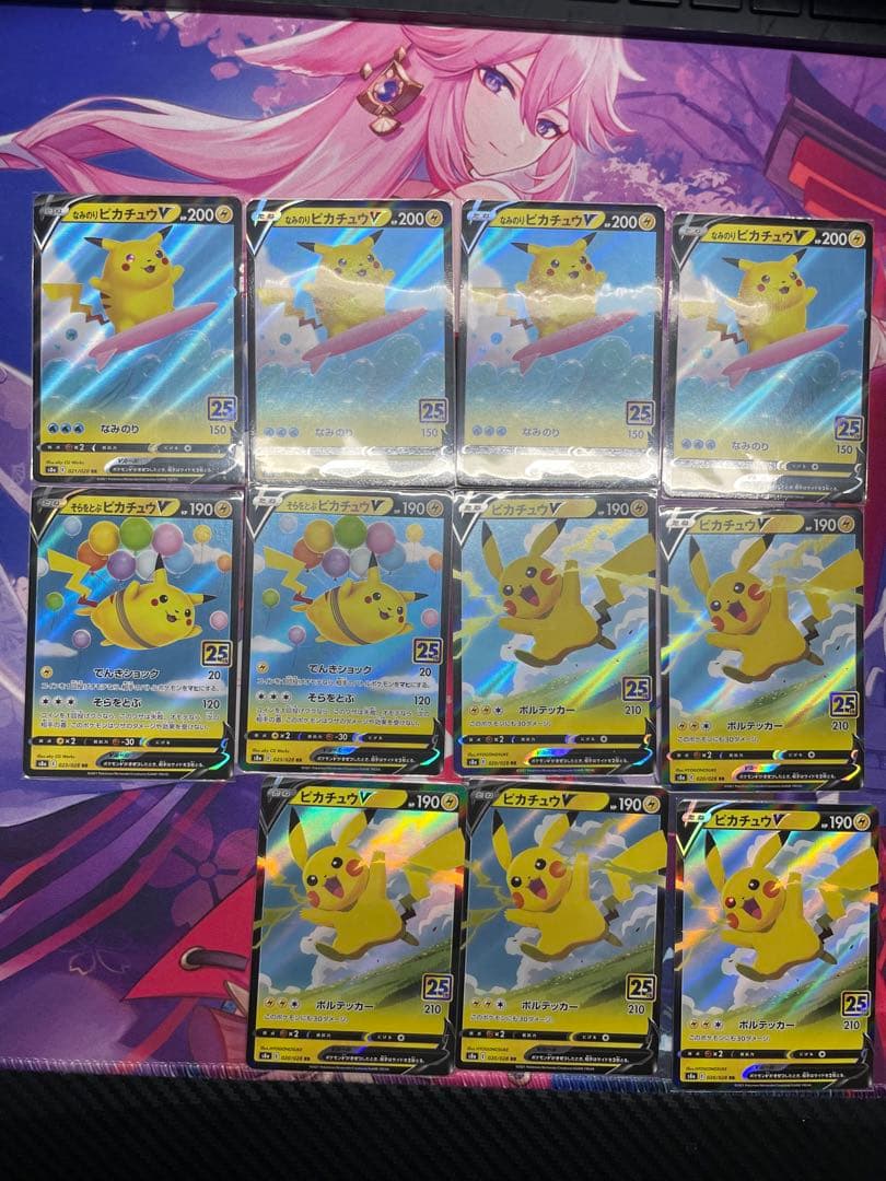 ポケモンカード　ピカチュウ 25th 各種セット31枚
