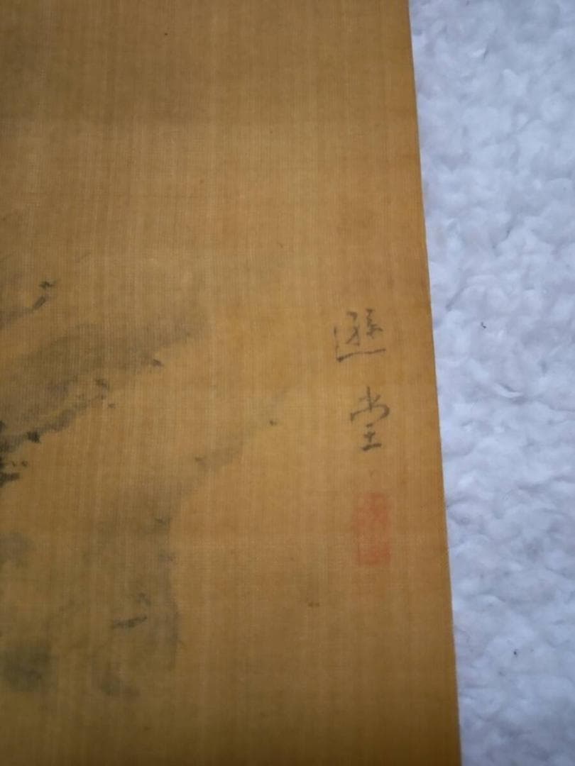 片桐遜堂　絵　日本画　南北派　直筆　書画　画家　絵師　文人　江戸　明治　新潟