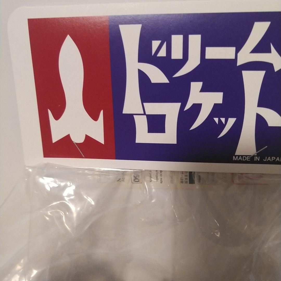 仮面の忍者赤影　ざばみ　大ガニ怪獣　ドリームロケット